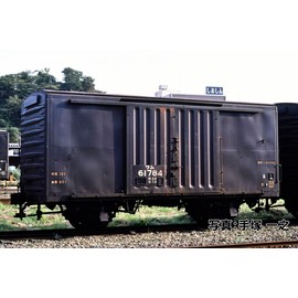 TOMIX 8750 N Gauge JNR Wam 60000 Type 2-Car Set Railway Model Freight Car