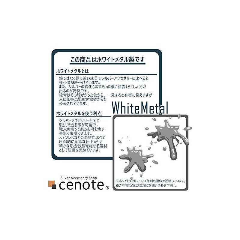 Cenote s0019 White Metal Key Ring [White Metal Accessories]