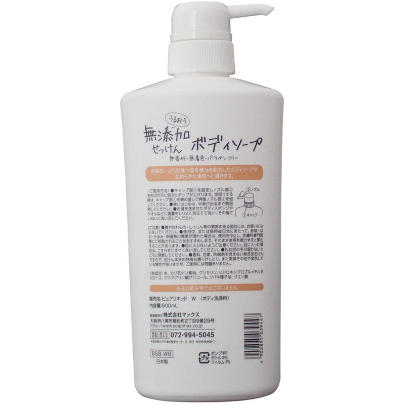Max Moisture Additive-free Body Soap, 16.9 fl oz (500 ml)