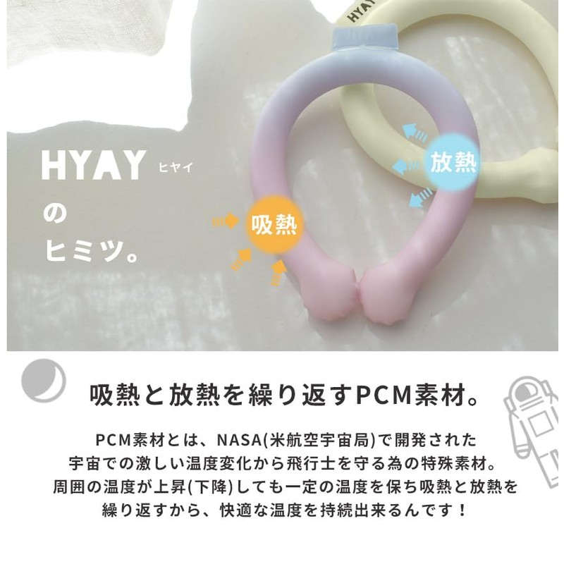 Hiyai Ice Snood Poko Cool Snood M 02. Pale Blue