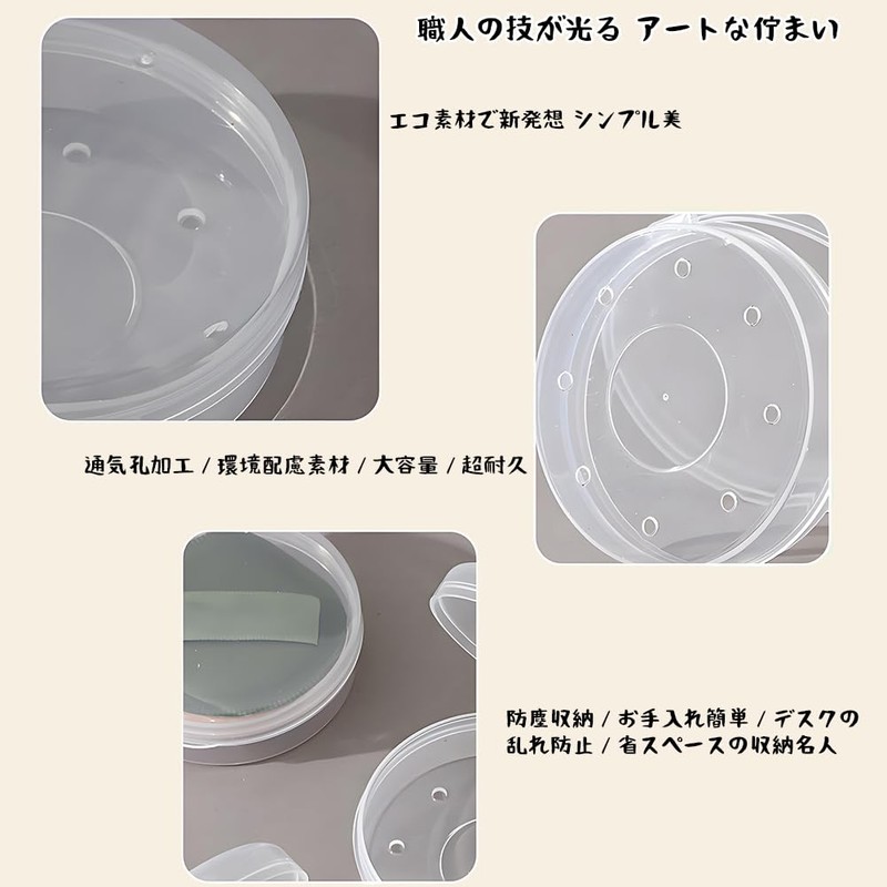 TUDOUZZZ パフケース 透明 4個セット 直径6cm メイクスポンジ ケース 携帯用 収納 プラスチック製