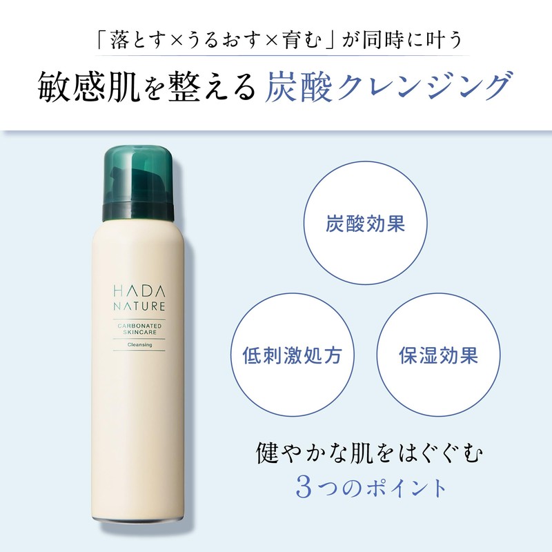 Skin Natural Carbonated Acid Cleansing with High Concentration of Carbonated
