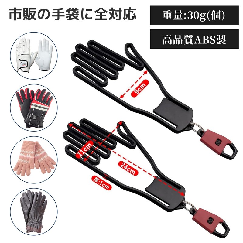 Athvcht Golf Glove Hanger 2-Piece Set Glove Hanger Caddy Bag