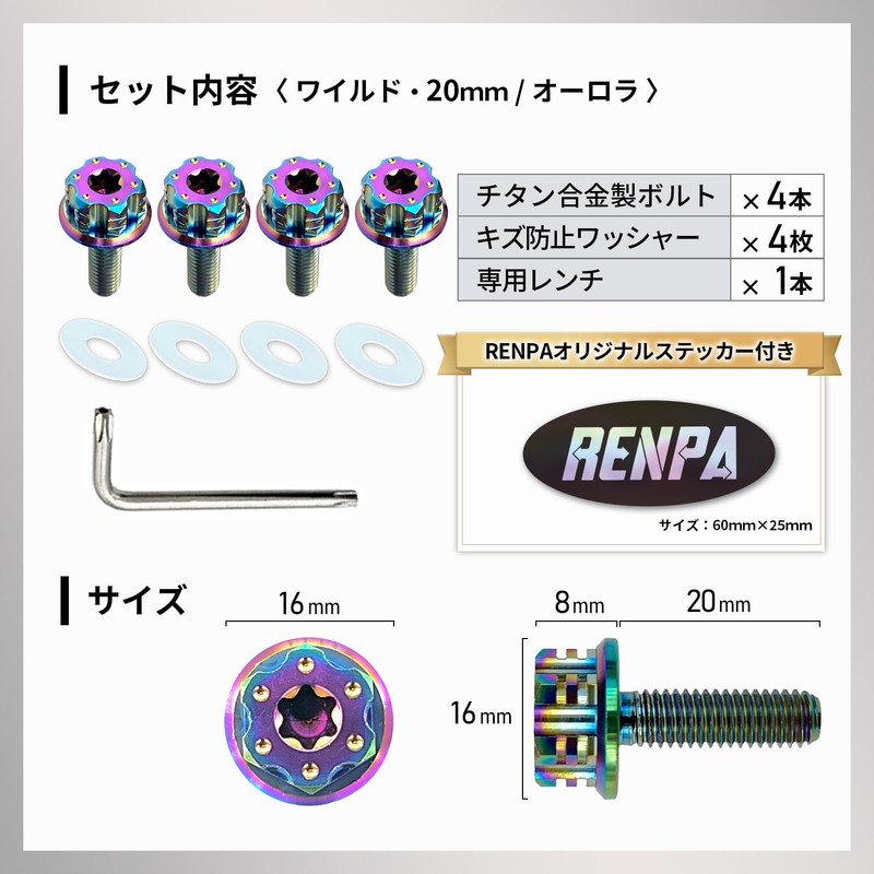 RENPA Titanium Alloy License Plate Specific Bolt Wild Design Vehicle