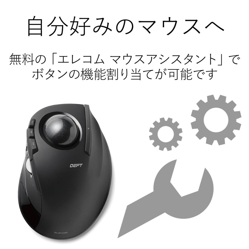 エレコム トラックボールマウス 人差し指 8ボタン チルト機能 無線 ブラック M-DT1DRBK