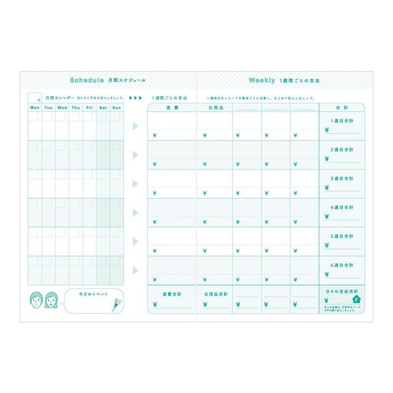 Midori Domestic Accounts Book A5 Monthly Working Couple Lifestyle Pattern