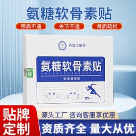 Glucosamine Chondroitin Joint Warming Heat Patches for Knees, Waist, and Back - Free Size (5-count box) 15ea