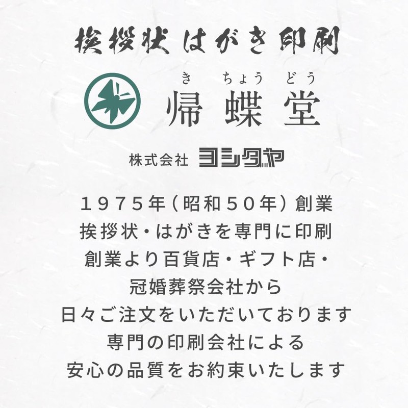 After the Funeral, Incense Greeting Cards, Seika, Pre-Printed Text, 5