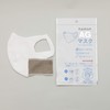 Hamon AG Mitsufuji Antibacterial Deodorizing Mask for Women & Kids,