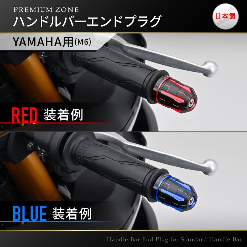 Daytona 37030 Premium Zone Motorcycle Bar End for Yamaha (M6)