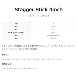 Hideup Stagger Stick 4 Inch #242 Shrimp Dappi