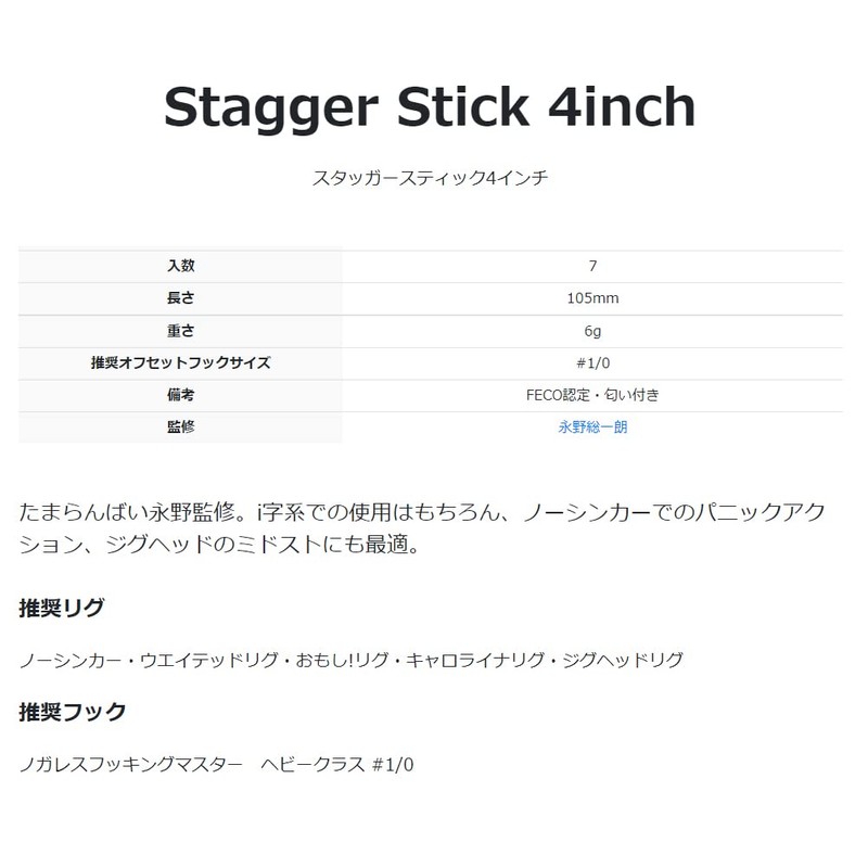 Hideup Stagger Stick 4 Inch #242 Shrimp Dappi