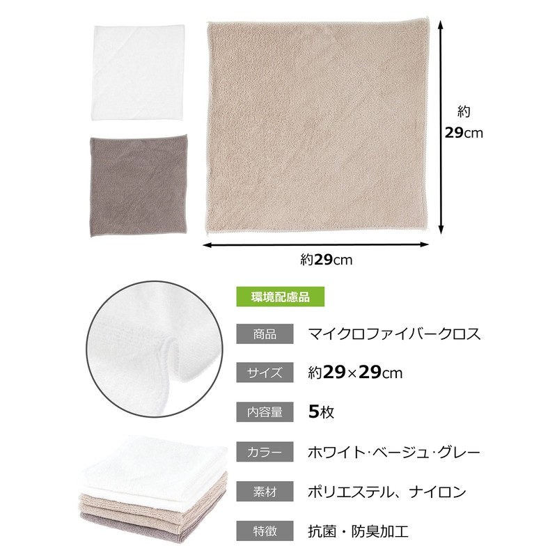 Strix Design SB-062 Microfiber Cloth, Set of 5, Approx. 11.4