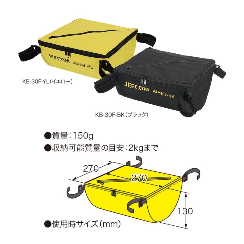 Jefcom KB-30F-YL Cattatsu Underbag φ10.6 x 5.1 inches (270 x