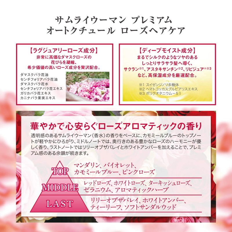 サムライウーマンプレミアム コンディショナー詰め替え用 370ml