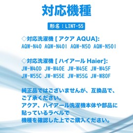 HAOTUNR LINT-55 Lint Filter, JW-W55G for Washing Machine, Haier JW-W55E Double Layer Washing Machine Lint Filter, Aqua, Compatible with JW-W80F, AQW-N50, 2-Pack