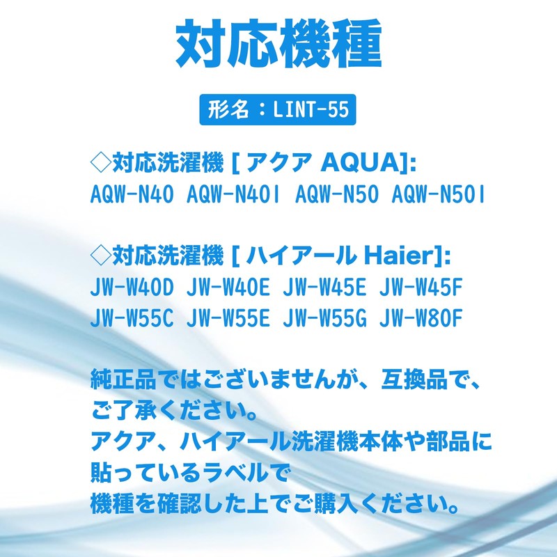 HAOTUNR LINT-55 Lint Filter, JW-W55G for Washing Machine, Haier JW-W55E