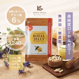 無添加 ローヤルゼリー デセン酸 6％規格 生ローヤルゼリー 換算3,240mg チベット高原産指定 3袋