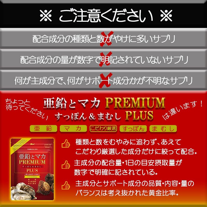 【管理栄養士・サプリメントアドバイザー推薦】 亜鉛とマカ PREMIUM すっぽん＆まむし PLUS ～1日2粒目安 60粒/30日分 こだわり厳選の4大元気成分を黄金比率で配合 サプリのプロも~ 健康・元気