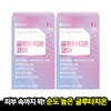formulaChong Kun Dang 2 sets Chong Kun Dang Benviti Glutathione