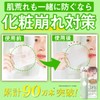 Makeup Cover, Moisturizing Mist, Herbal In, 2.2 oz (65 g),