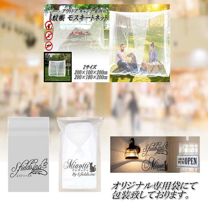 S.fields.inc Mosquito Net, Mosquito Net, Hanging, Outdoor, Camping, 2 Sizes