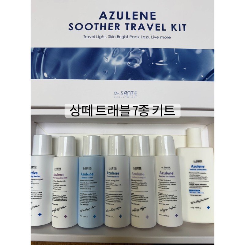 Sante Azulene Travel Kit (7 types) / 상떼 아줄렌 트래블
