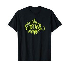 MEENAVIYAL ENTHAYO ENTHO Malayalam Kerala Mallu Funny T-Shirt