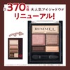 Rimmel (リンメル) Wonder Sweet Eyeshadow 005 Cranberry Chocolat, 4.6g (0.16