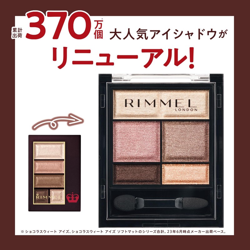 Rimmel (リンメル) Wonder Sweet Eyeshadow 005 Cranberry Chocolat, 4.6g (0.16