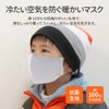 Plus Life WarmFit MASK Small Size Gray