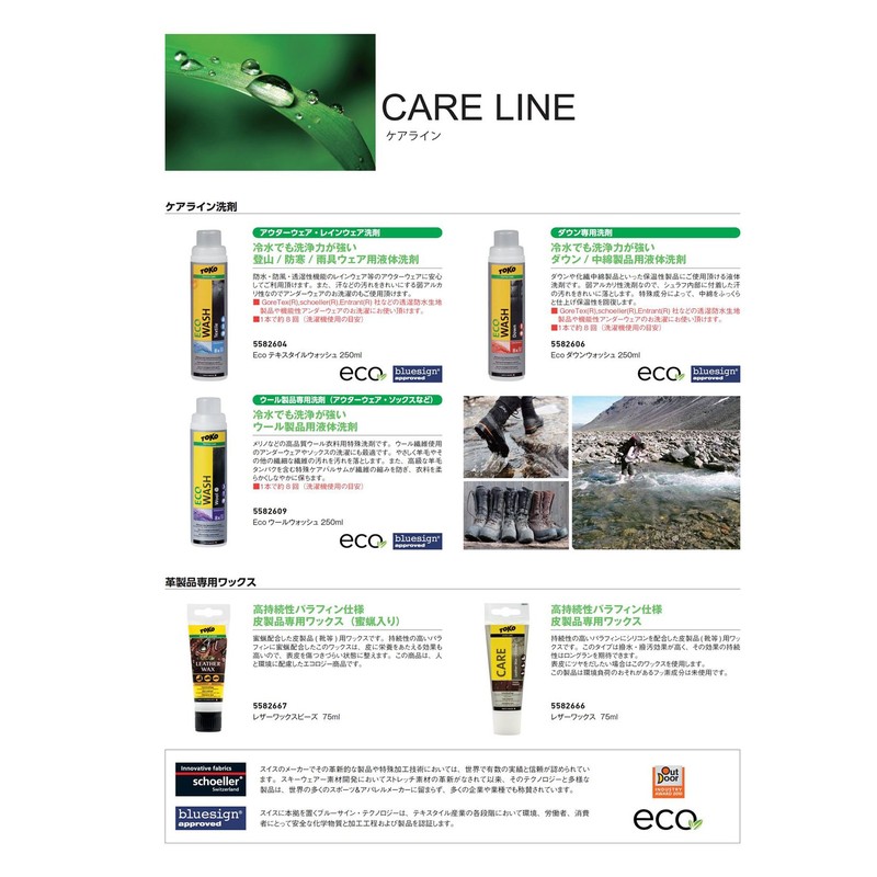 TOKO 5582603 Waterproof Agent for Wears, Wash Imprevention, 8.5 fl