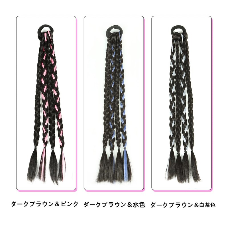 GIGIBO Hair Extension, 4 Braid, Color Extension, Braid, Daughter, Dance,