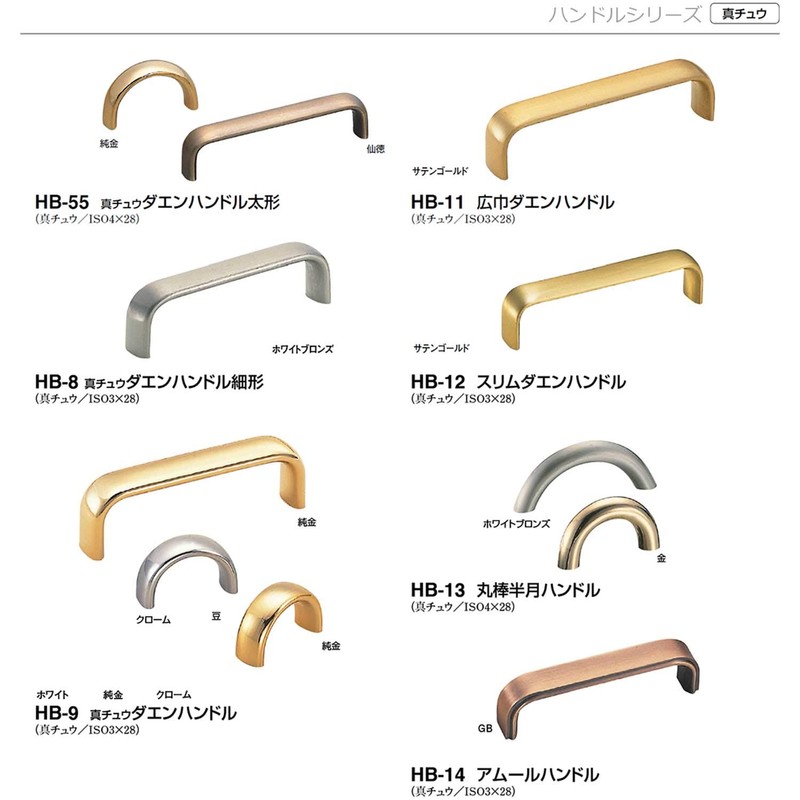 シロクマ 丸棒半月ハンドル HB-13 小小 ホワイト