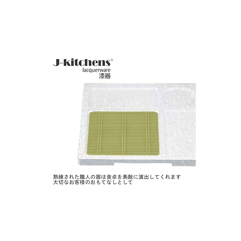 J-kitchens Soba Bowl Zaru Soba Square Box Serving Plate, White,