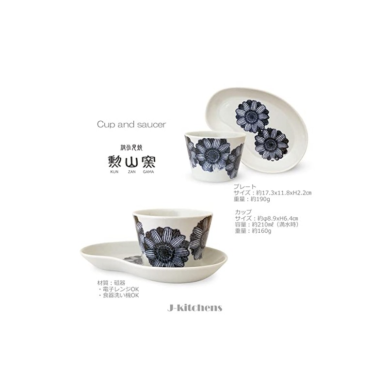 J-kitchens Hasami Pottery Coffee Cup & Saucer, Made in Japan