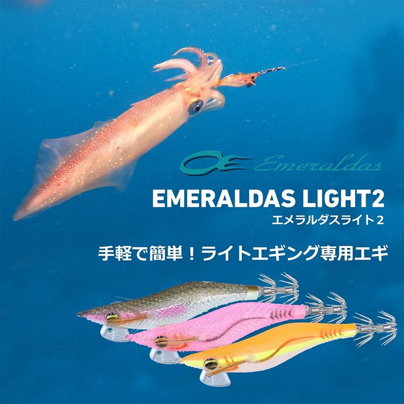 Daiwa Egi Emerald Das Light 2 No. 1.5 Luminous -