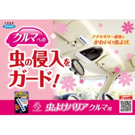 Kawaii Select Insect Repellent Barrier for Cars, Unscented