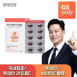 Anguk Health [GS Exclusive] Anguk Health Lutein Liposome C 1 Box (2-Month Supply) / [GS단독상품] 안국건강 루테인 리포좀C 1박스 (2개월분)