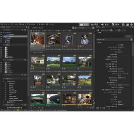 ジャングル ACDSee Photo Studio Professional 2020