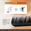 lashidol Matsueku Innovative L Curl Flat Rush Black Eyelash Extensions