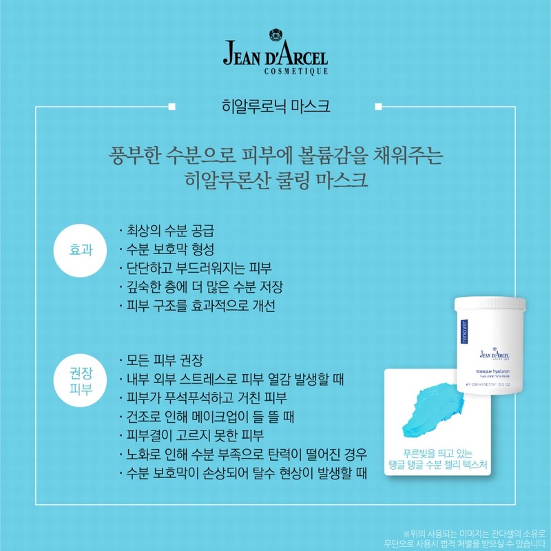 Zandacell Mask Pack Hyaluronic Mask 250ml Moisture Skin Volume Wrinkle