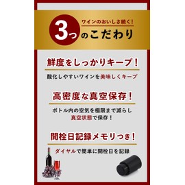 ieie Wine Stopper, Wine Stopper, Long Freshness, Vacuum Storage, Antioxidant, Vacuum Stopper, Wine Cork, Wine Lid, Sold by Japanese Cellar, Tested and Tested