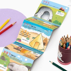 Artbox/Claypia 185 Folk Painting Shop Prehistoric Book Art / 아트박스클레이피아 185 민화샵 선사시대 북아트