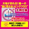 DUEL Pink Fluoro Fisherman Pro Special Large Size 100m 90
