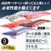 CONTYU Egi No. 3 Set Speedster Dirt Wave Rattle Sound