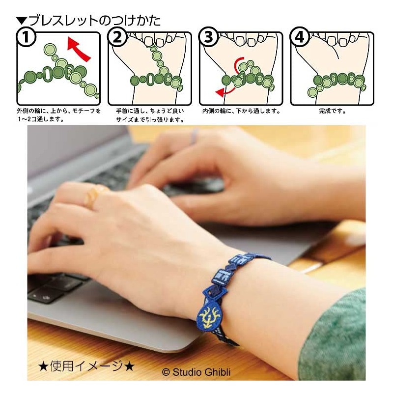 Castle in the Sky Laputa Lace Bracelet + (Plus) (5)