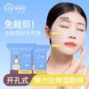 Stretchable 3-in-1 Toner Pack Cotton Pads with Eye and Nose Openings, Free Size (300 Count) Sheets 10ea