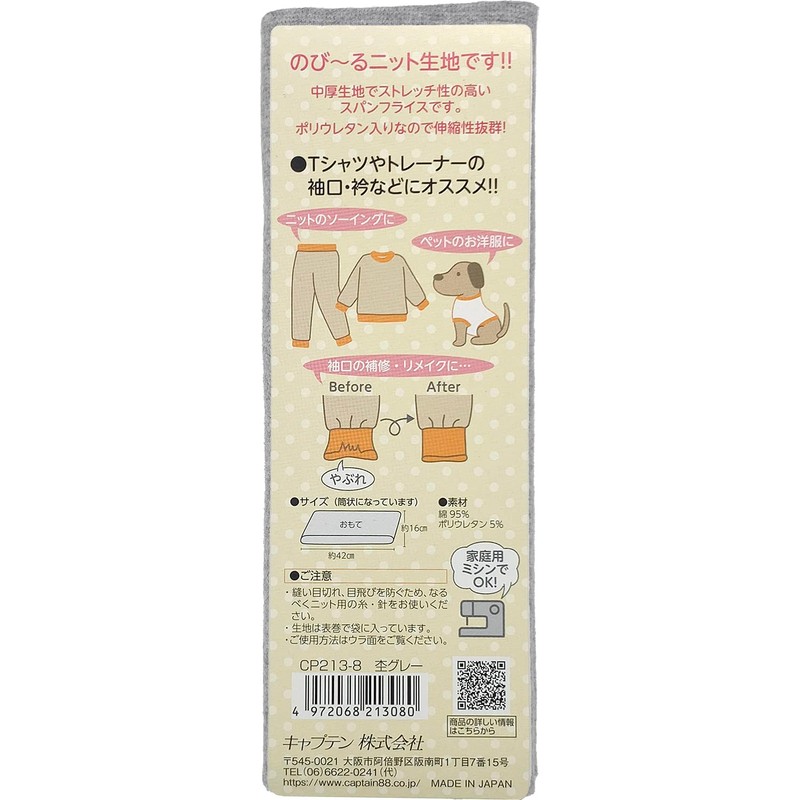 Captain CP213 Spun Fleece Rib Knit Col.8 Heather Grey