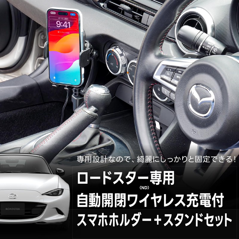 For Roadster Only (BSA22A Smartphone Holder Set with Automatic Open/Close